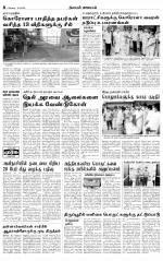 Tirupur-Coimbatore Supplement