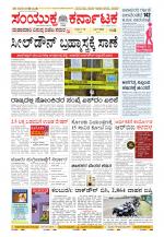 Namma Kalaburagi ಕಲಬುರಗಿ