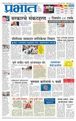 अहमदनगर आवृत्ती