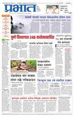 सातारा आवृत्ती