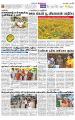 Dindigul-Madurai Supplement