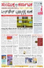 Namma Mangalore ಮಂಗಳೂರು