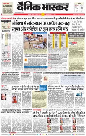 औरंगाबाद डाक