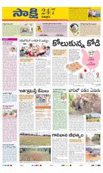 Chittoor District