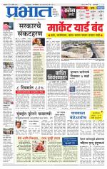 पुणे शहर आवृत्ती