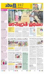 Komaram Bheem District