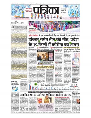 singrauli- sidhi- panna