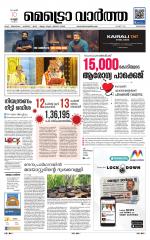 Metrovaartha - Kozhikode