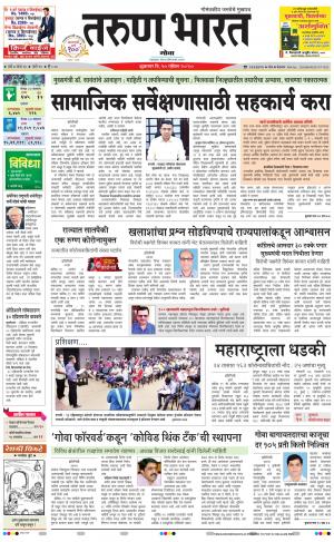 goa tarun bharat daily pages