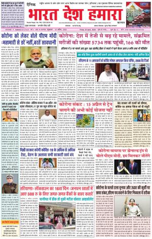 bharatdeshhamara karnal 10-04-2020