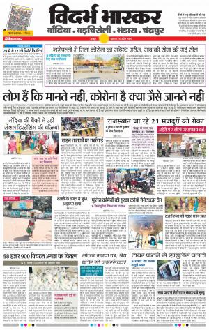 चंद्रपूर