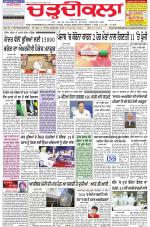 Charhdikala Newspaper (Punjab) 