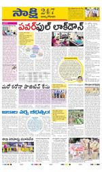 East Godavari District