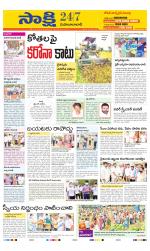 Mahabubabad District