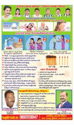 Vijayanagaram District