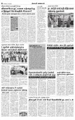 Pollachi-Coimbatore Supplement