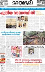 Kottayam (includes Pathanamthitta & Idukki)