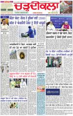 Daily Charhdikala (Haryana) 