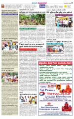 Krishnagiri-Salem Supplement