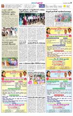 Dharmapuri-Salem Supplement