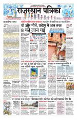 Jodhana Patrika