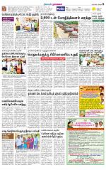 Namakkal-Salem Supplement