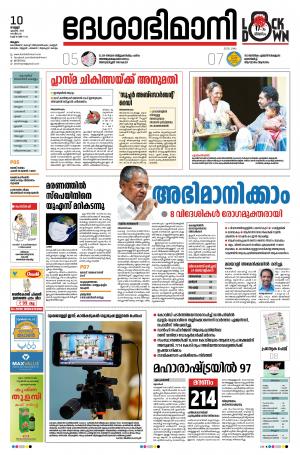 Malappuram, 10th April 2020