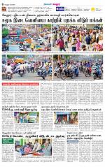 Chitoor-Vellore Supplement