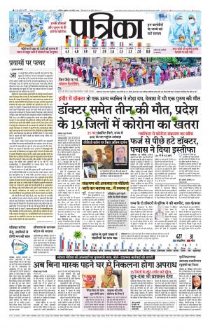 bhind patrika