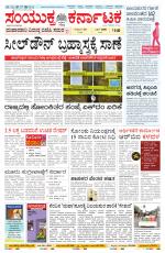 Namma Bagalakote, ಬಾಗಲಕೋಟೆ