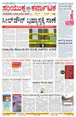 Namma Karwar, ಕಾರವಾರ