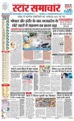 Star Samachar Sidhi