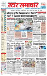 Star Samachar chhatarpur