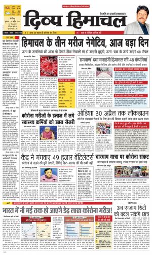 Divya Himachal Chandigarh