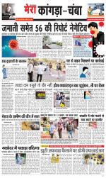 Divya Himachal Dharamsala+ Mera Kangra +Aastha