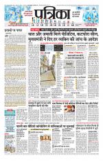 Patrika Bhilai