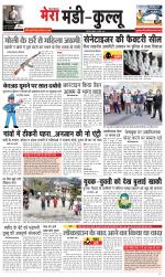 Divya Himachal Dharamsala+Mera Kullu +Aastha