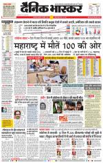 छत्रपति संभाजीनगर 