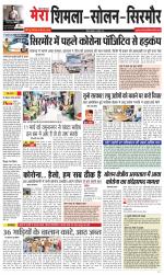 Divya Himachal Shimla+Mera Sirmour +Aastha 