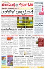 Namma Bengaluru, ಬೆಂಗಳೂರು