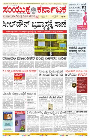 April,10,2020,bangalore