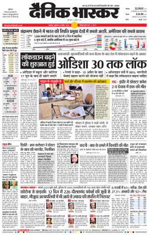 बालाघाट