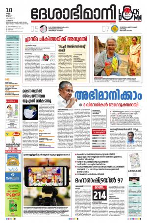 Kozhikode, 10th April 2020