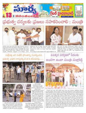 Friday 10 April,2020