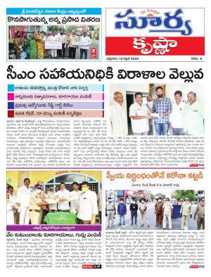 Friday 10 April,2020