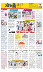 Guntur Amaravathi District