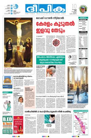 Deepika 10 April 2020