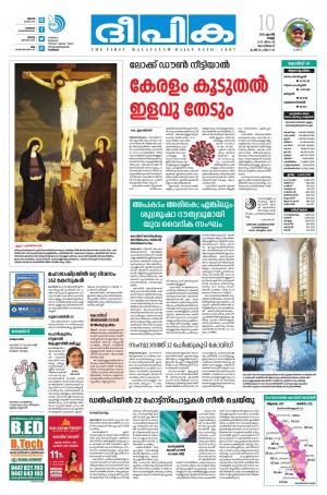 Deepika 10 April 2020