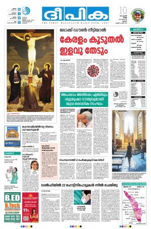 Deepika 10 April 2020