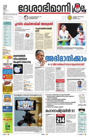 Ernakulam, 10th April 2020